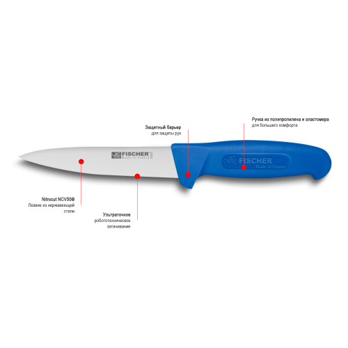 Ножи обвалочные, жиловочные (HACCP)